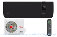 Настенная сплит система Funai RAC-I-BS35HP.D01